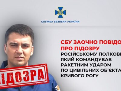 Наказав ударити ракетою по мирних мешканцях: ідентифіковано російського полковника  