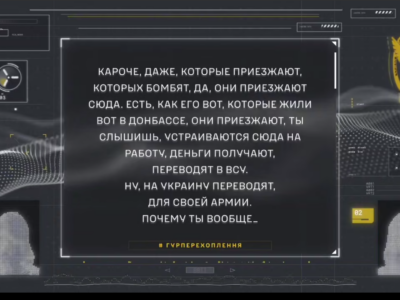 «Дєньгі палучают і пєрєводят в ВСУ» — у країні-агресорі підозрюють наших біженців  