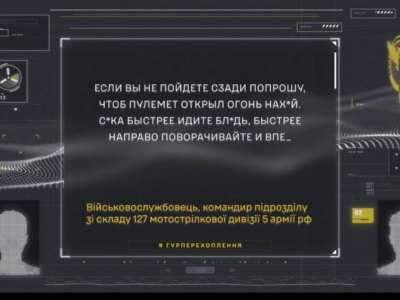 «Єслі ви нє пайдьотє, сзаді папрашу, чтоб пулємьот открил агонь!» — ГУР-перехоплення  