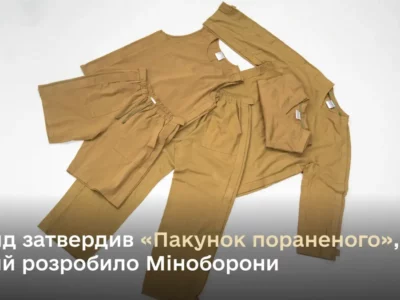 Що входить у «Пакунок пораненого» — розпаковка від Міноборони  