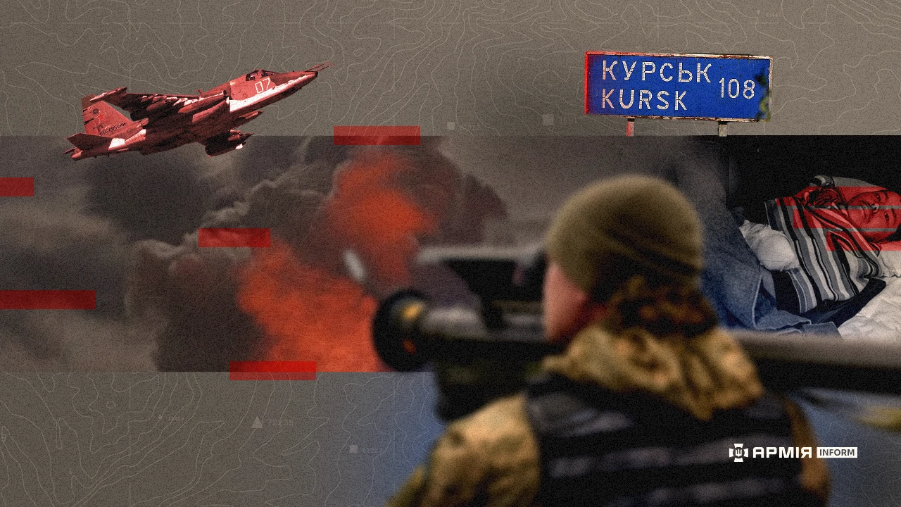 Колаж АрміяInform