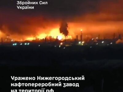 Сили оборони завдали удару по Нижньогородському нафтопереробному заводу  