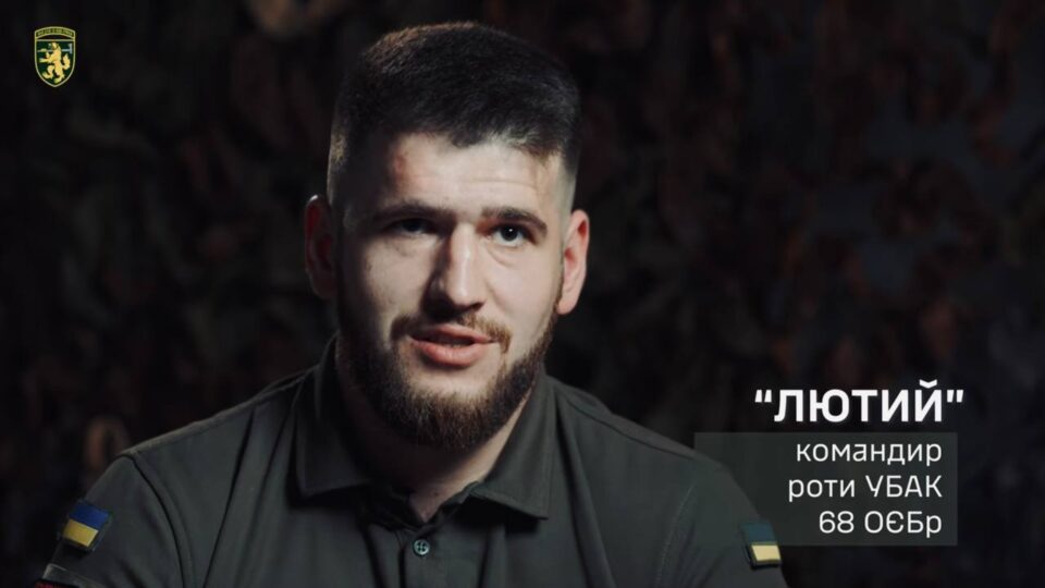 Командир «Лютий» про війну, мотивацію та роль дронів  