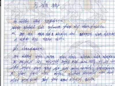 «Обікрав росіян і дуже соромився» — переклад нових записів у нотатнику вбитого на Курщині північнокорейця