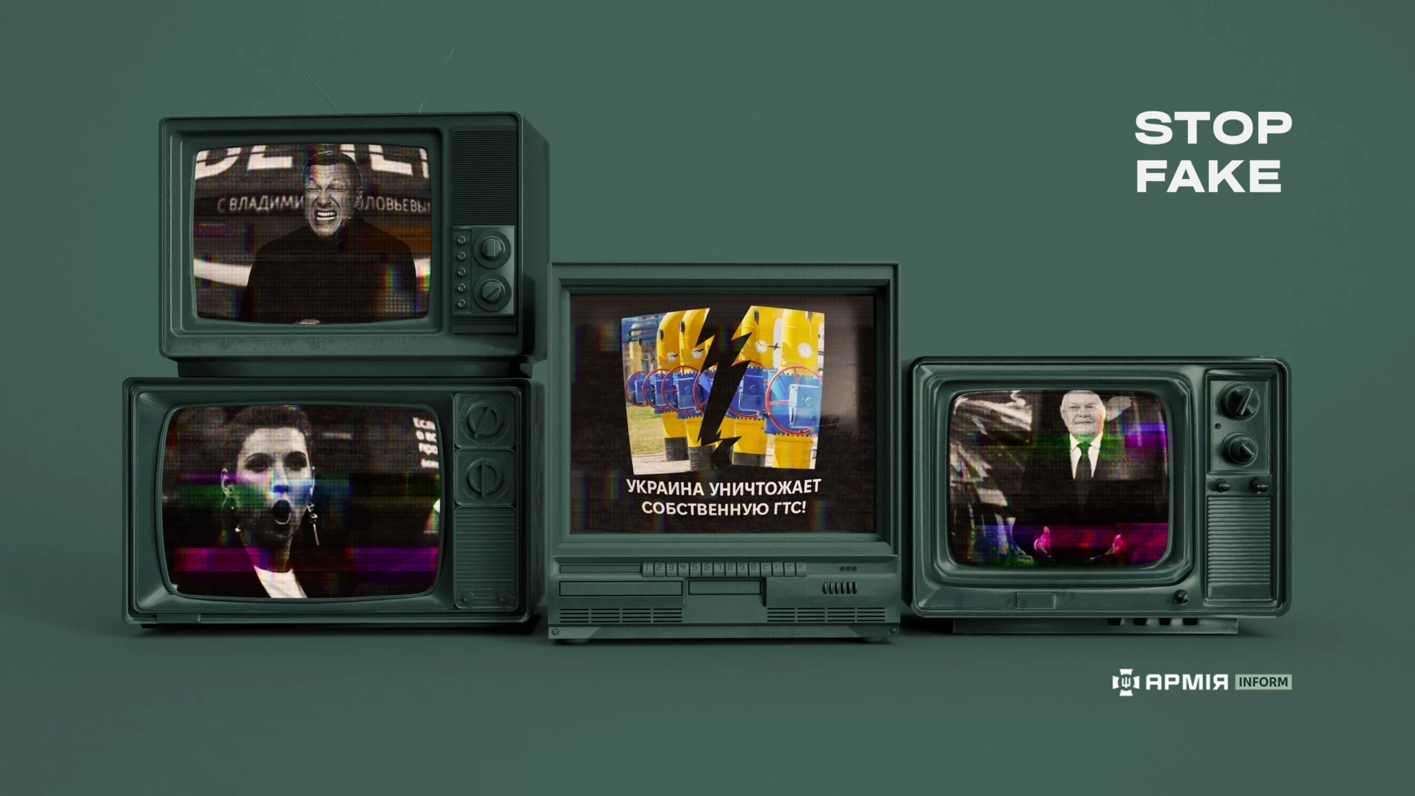 Колаж Сергія Поліщука / АрміяInform