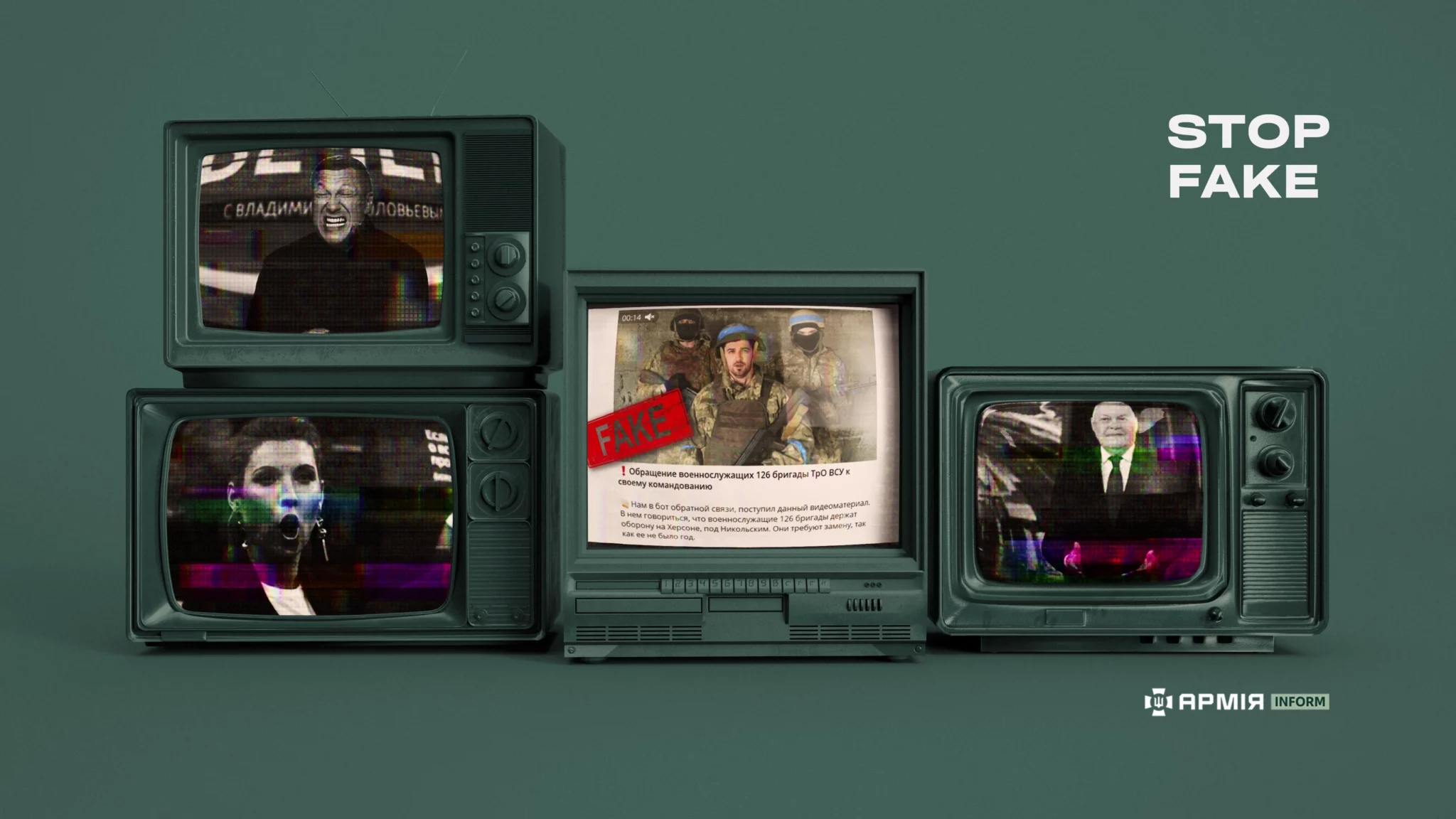 Колаж Сергія Поліщука / АрміяInform