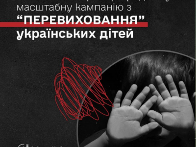 Влітку 2024 року понад 3000 дітей з тимчасово окупованих територій Херсонщини окупанти вивезли на «перевиховання»  