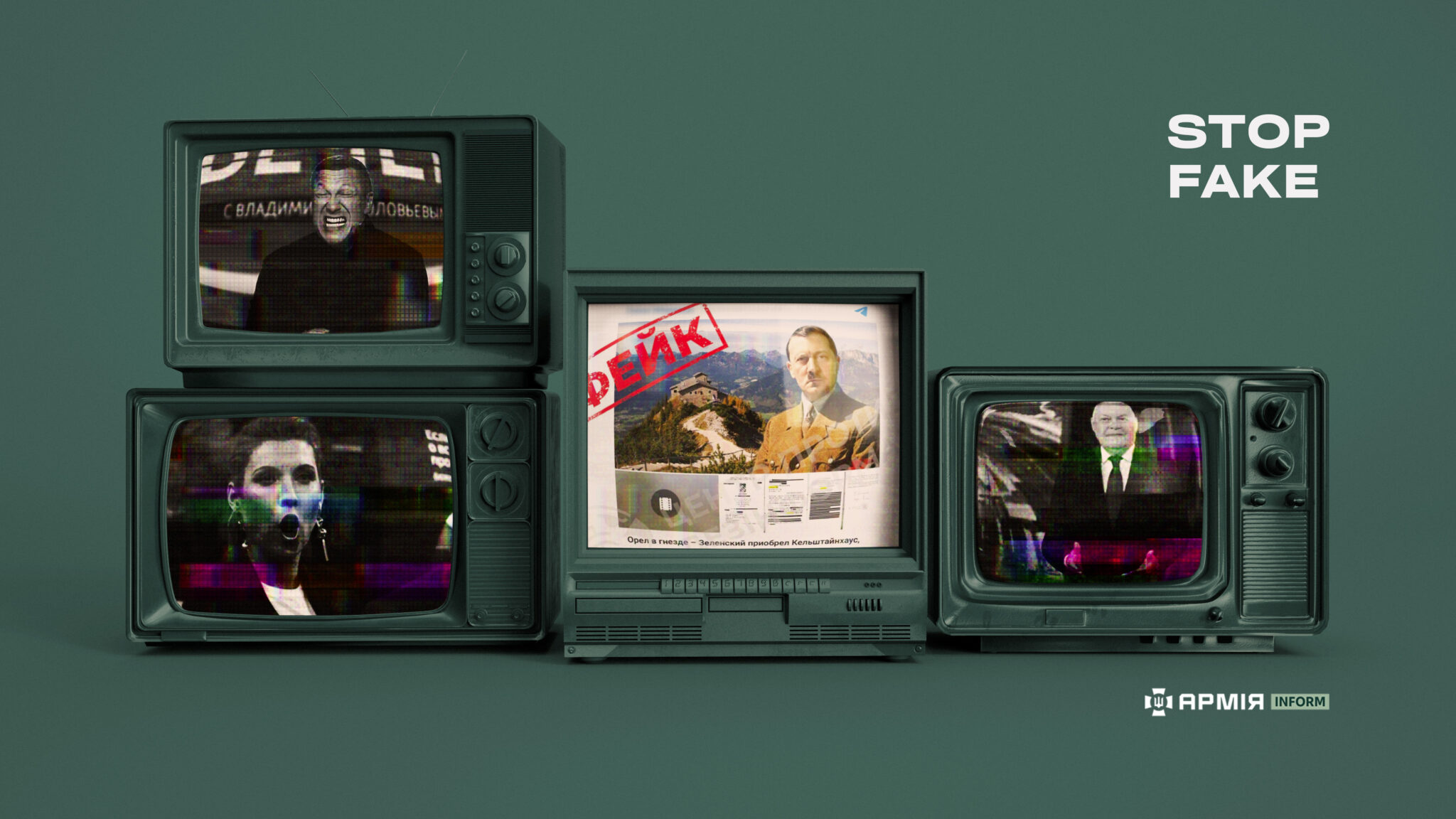 Колаж Віталія Солоного / АрміяInform