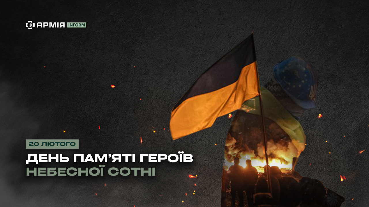 Україна вшановує пам’ять Героїв Небесної Сотні