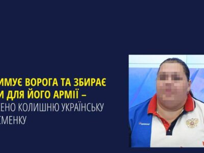 «Сумошедша» — засуджено колишню українську спортсменку, як стала зрадницею  