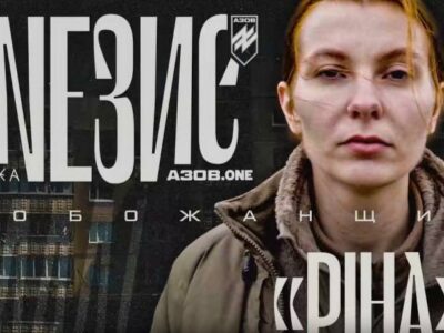 Культурний код Слобожанщини: як рідна земля формує світогляд бійців «Азову»  