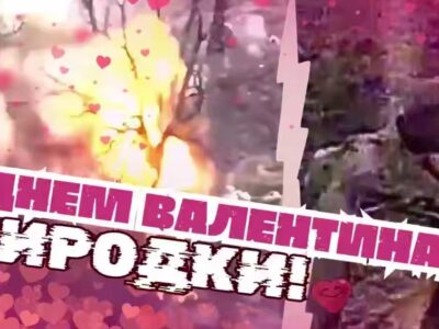 Ненависть навіть у День святого Валентина — Сили оборони надсилають росіянам вибухових «купідончиків»  