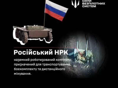 Термінатор не доїхав: український FPV-дрон розклав російського робота на запчастини  