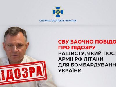 Топменеджер російського авіабудівного концерну підозрюється в постачанні літаків для бомбардування України  