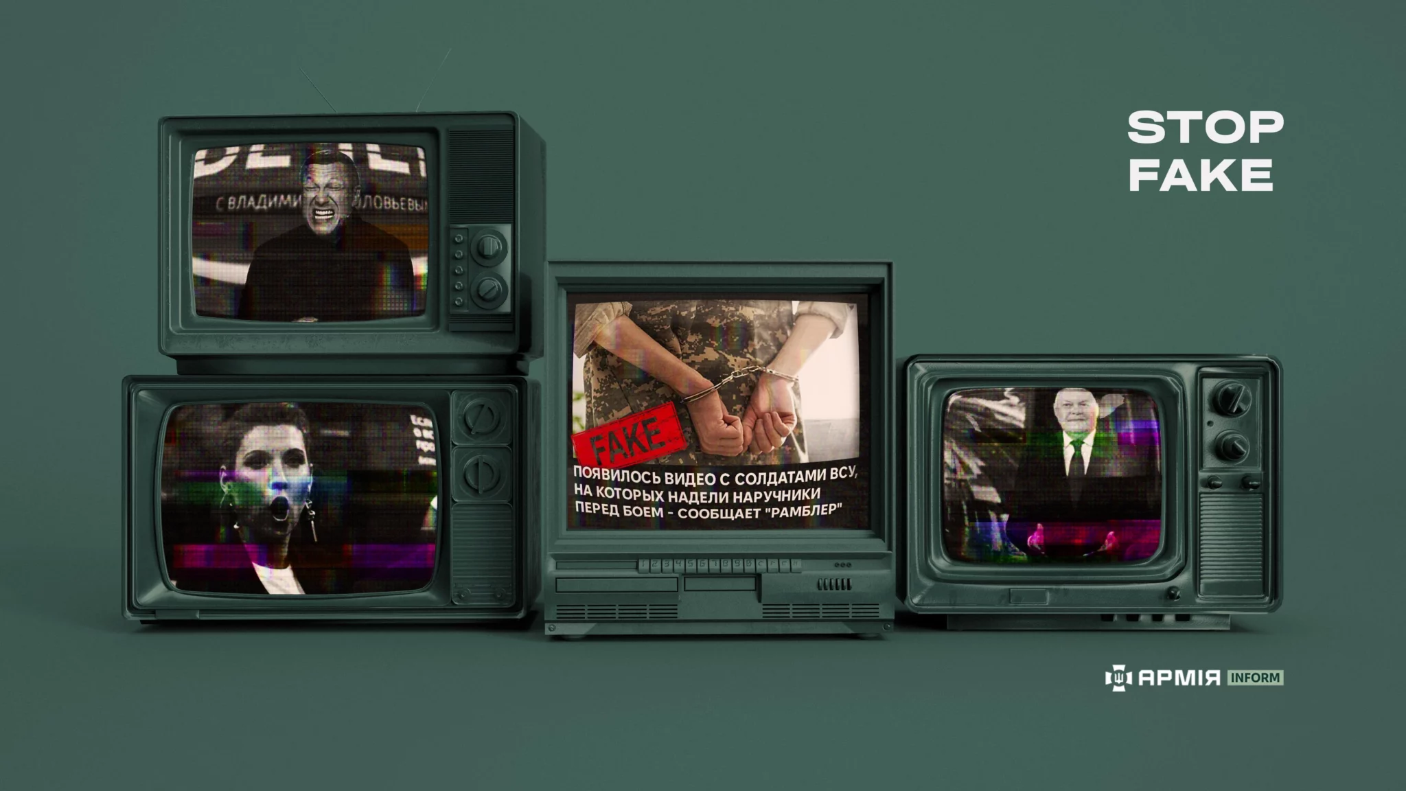 Колаж Сергія Поліщука / АрміяInform