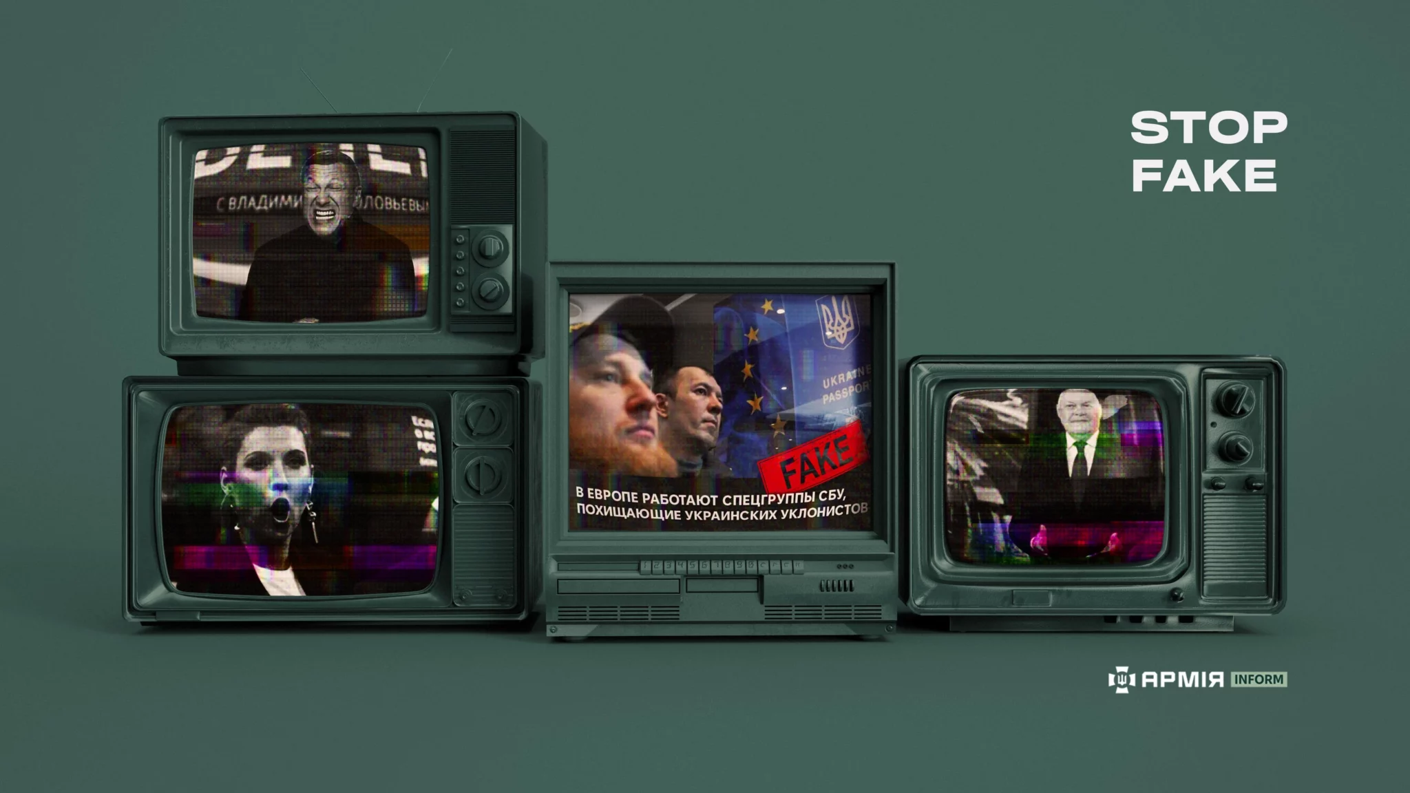 Колаж Сергія Поліщука / АрміяInform
