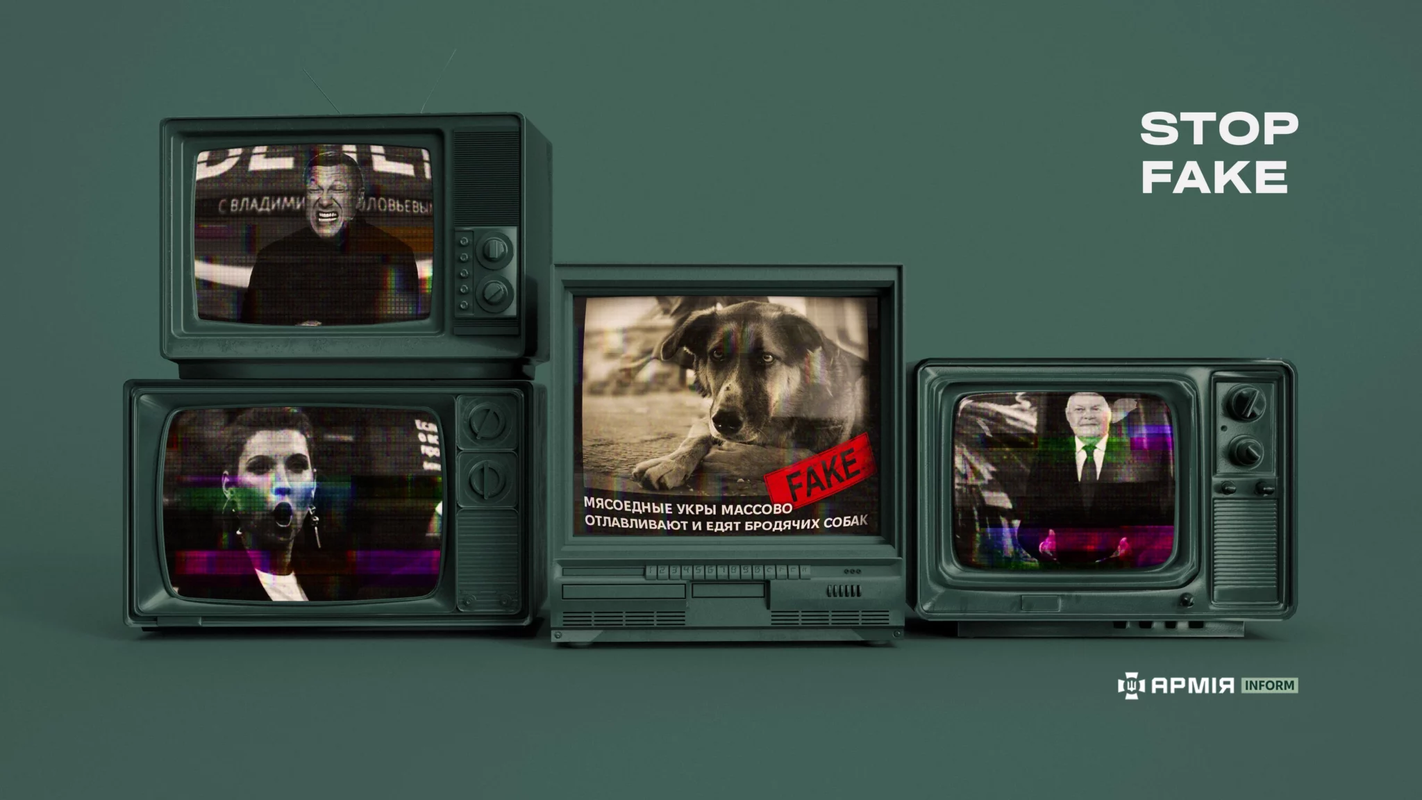 Колаж Сергія Поліщука / АрміяInform