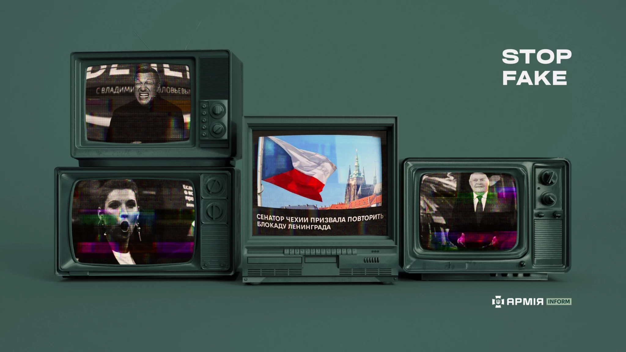 Колаж Сергія Поліщука / АрміяInform