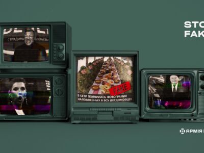 Зірвати мобілізацію та демонізувати ТЦК: ворог продовжує «качати» аудиторію фейками  