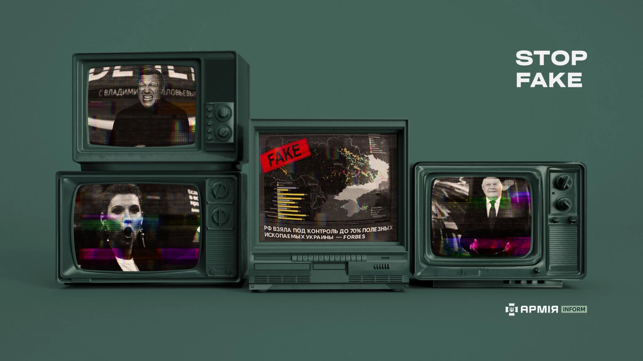 Колаж Сергія Поліщука / АрміяInform