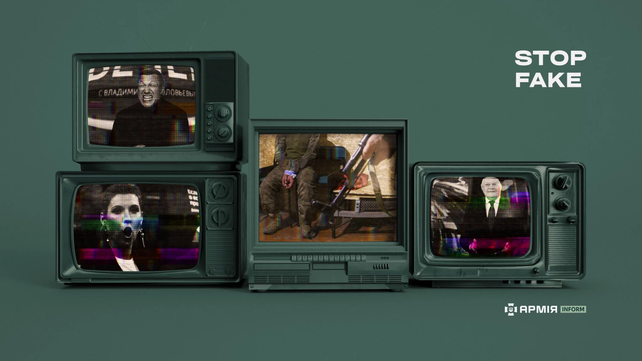 Колаж Сергія Поліщука / АрміяInform