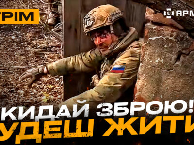 У Москві підірвали зрадника, росіяни здались в полон «Азову»: стрім із прифронтового міста  