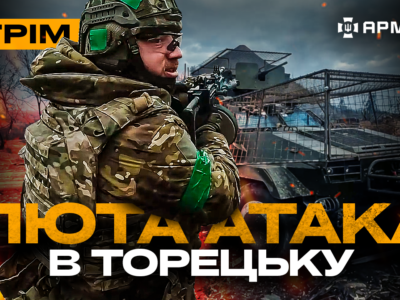 Ліквідація росіян на Курщині, поліція підриває окупантів у Торецьку: стрім із прифронтового міста  