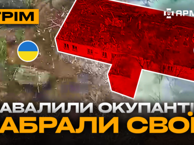 Розгром штурмовиків рф та самоліквідація окупанта: стрім із прифронтового міста  