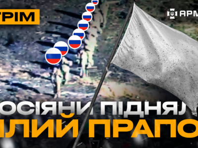 Одні взяли в полон 9 росіян, а інші зірвали ворожий штурм: стрім із прифронтового міста  