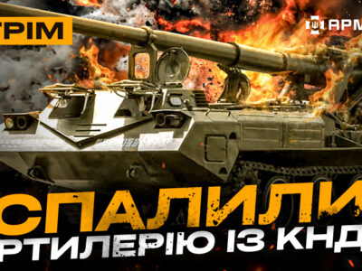 Маґура б’є касеткою по росіянах, вперше уразили САУ із КНДР: стрім із прифронтового міста  