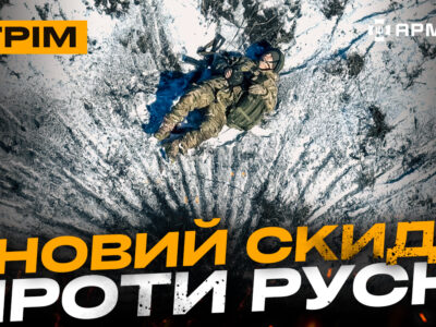 ССО ліквідують росіян, бої на Курщині, окупанти граються з вибухівкою: стрім із прифронтового міста  