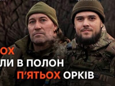 Двоє проти п’ятьох: як українські воїни взяли в полон групу російських окупантів  