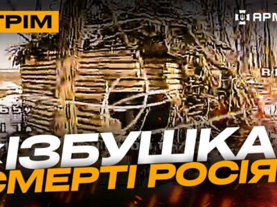 Бій проти дрона на Курщині, ворожі штурми Серебрянського лісництва: стрім з прифронтового міста  