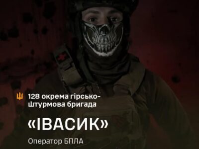 «Сотні знищених цілей»: як «Івасик» став одним з найкращих операторів FPV-дронів  