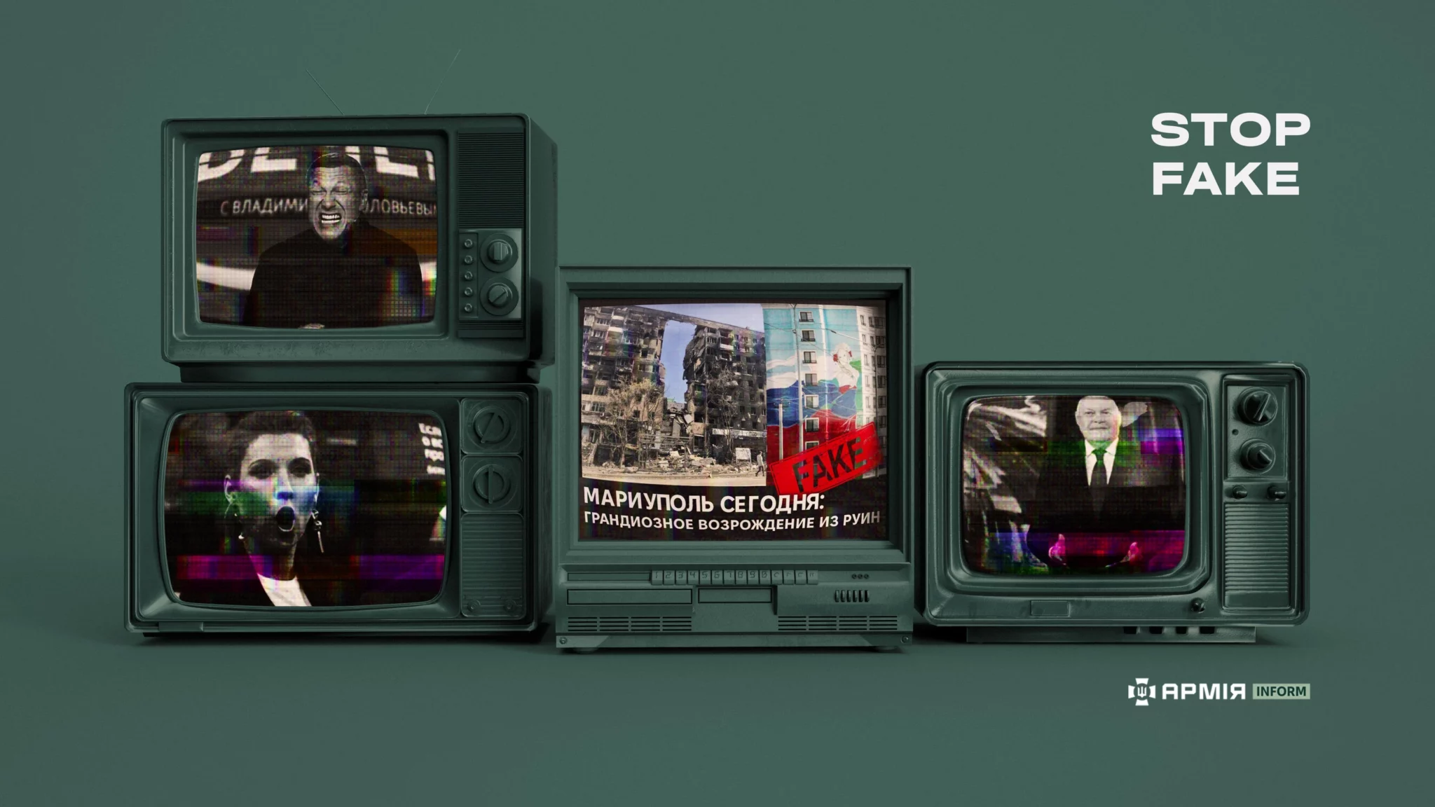 Колаж Сергія Поліщука / АрміяInform