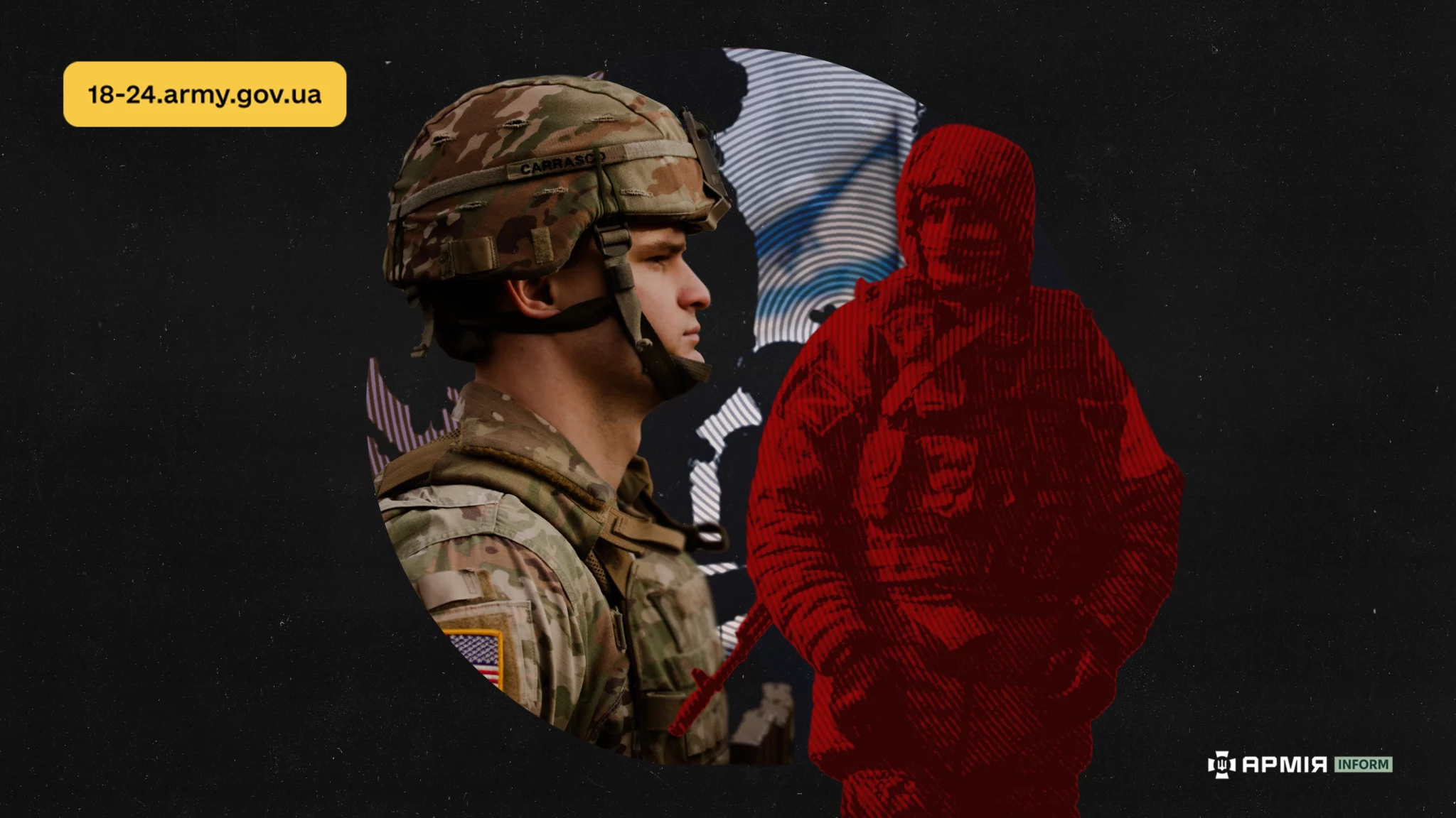 Колаж Віталія Солоного / АрміяInform