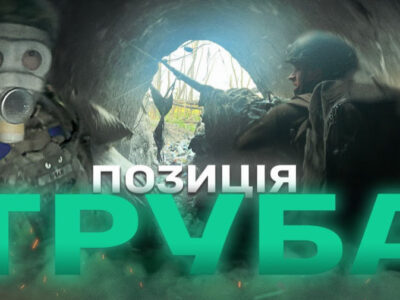 «Мене душать газами, але я тримаюся»: як холодноярці тримали останній форпост під Кліщіївкою  