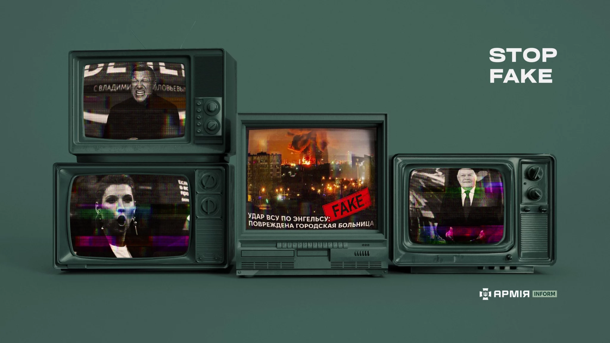 Колаж Сергія Поліщука / АрміяInform