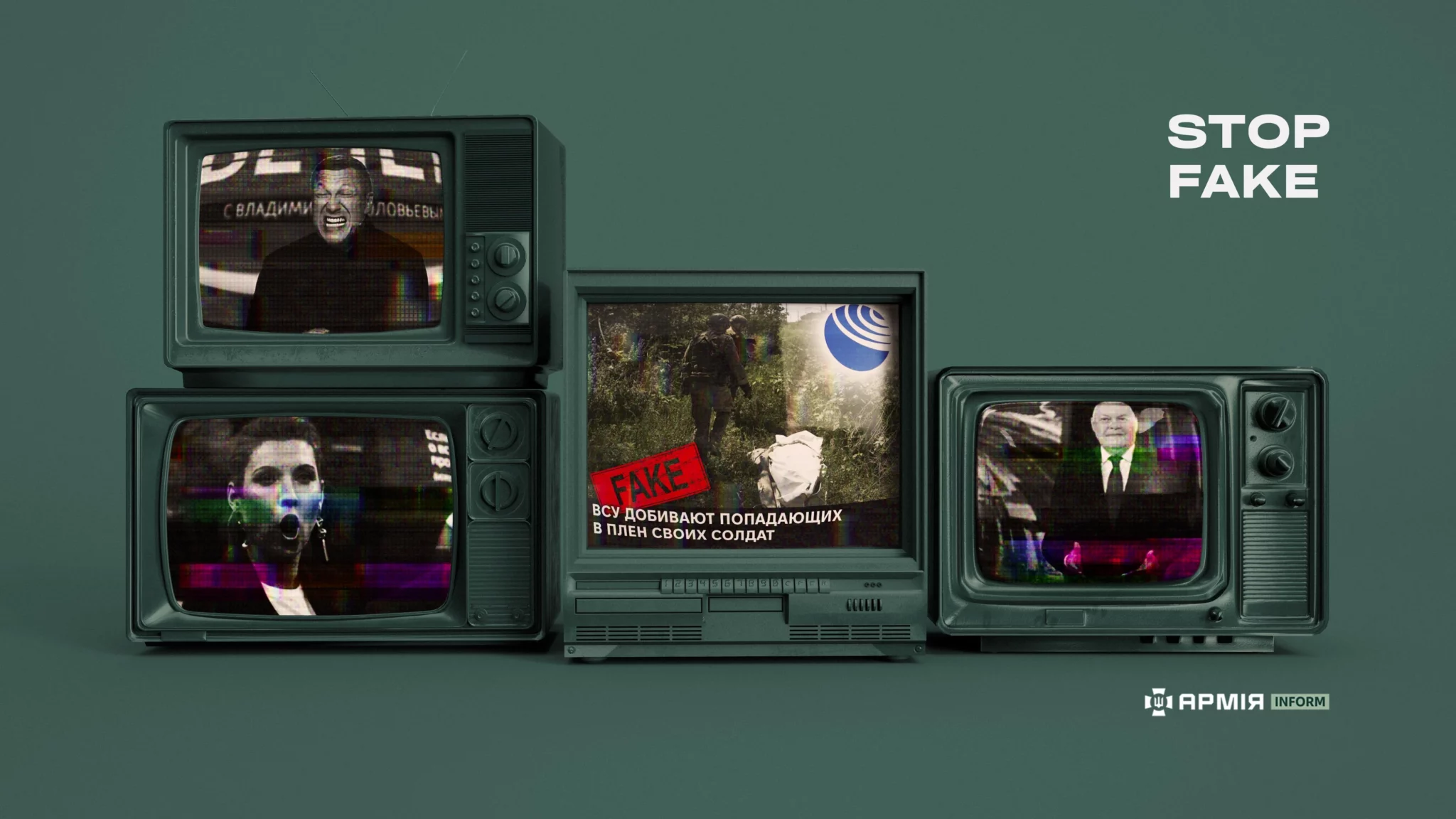 Колаж Сергія Поліщука / АрміяInform