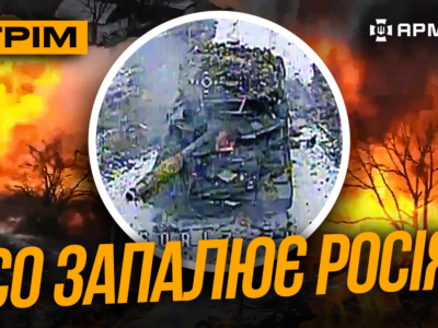 Боєць «Азову» ліквідує окупанта прожарка російського танка від ССО: стрім із прифронтового міста  