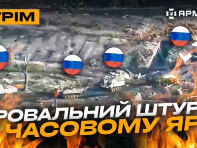 Спецоперація на морі, спалили колону росіян у Часовому Яру: стрім із прифронтового міста  