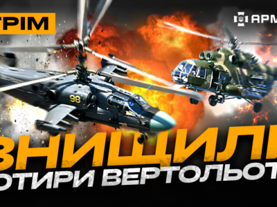 Україні повернули Надію, на Бєлгородщині знищили вертольоти: стрім із прифронтового міста  