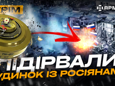 Сафарі на росіян, підрив протитанкових мін і помста дрона: стрім із прифронтового міста  