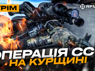 «Хижаки» під Торецьком, ССО в Курській області, полонені росіяни: стрім із прифронтового міста  