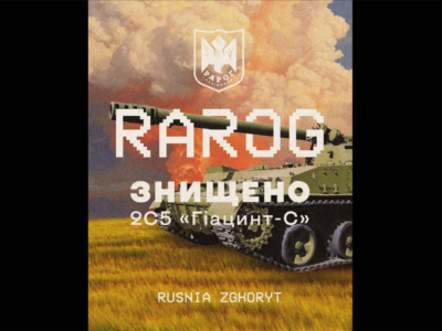 Дронотривкий на «Гіацинт» — далекобійну російську САУ спалили з четвертого разу