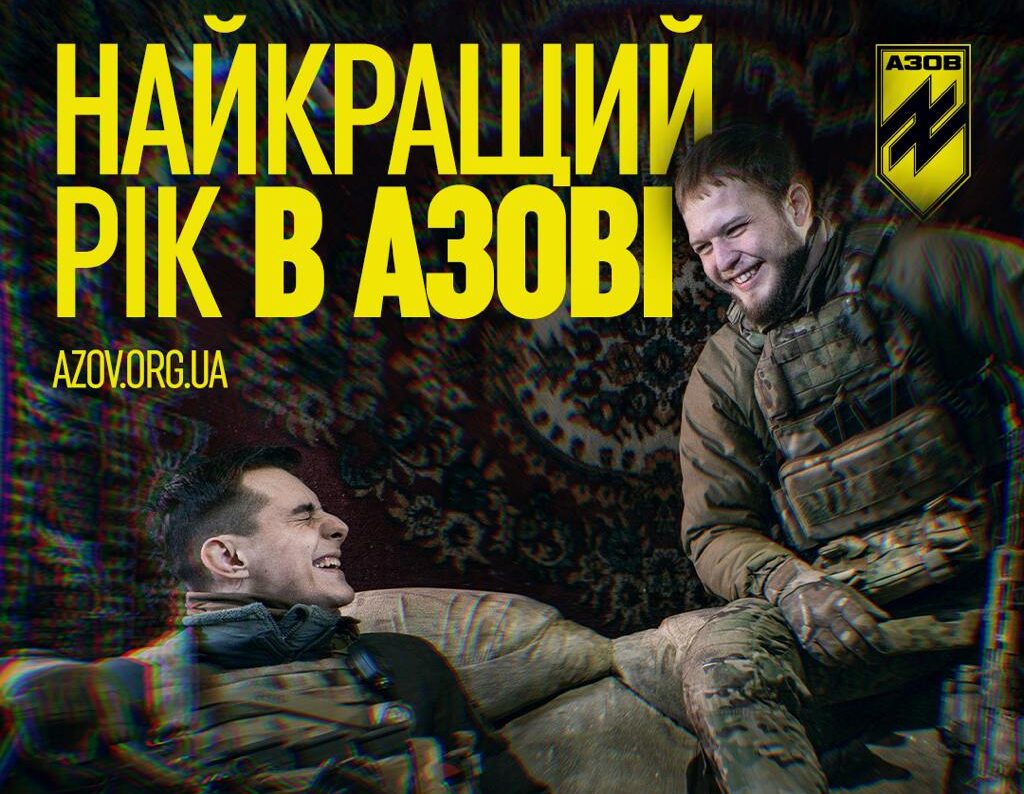 «Зроби внесок у перемогу і створи своє майбутнє»: «Азов» розпочав набір за контрактом «18-24»