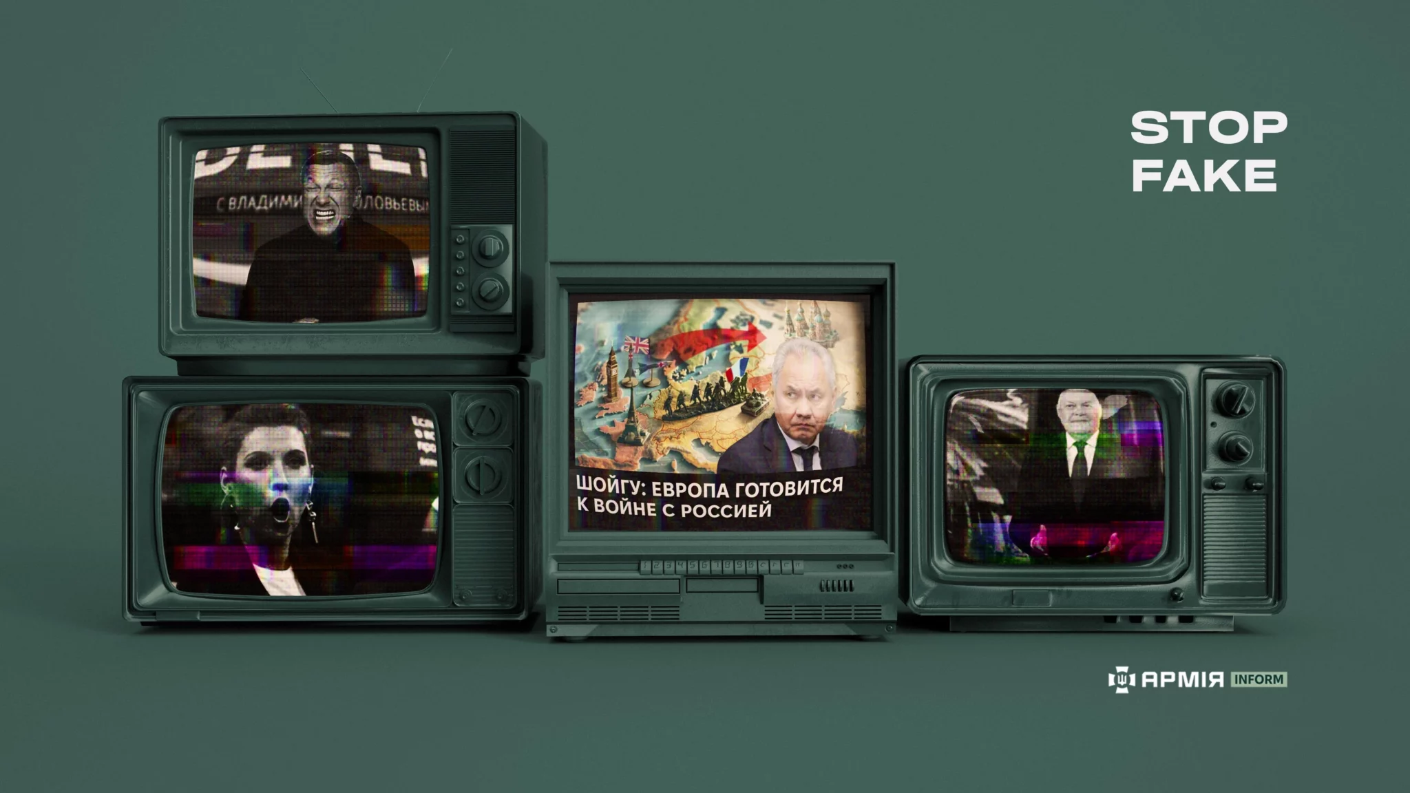 Колаж Сергія Поліщука / АрміяInform