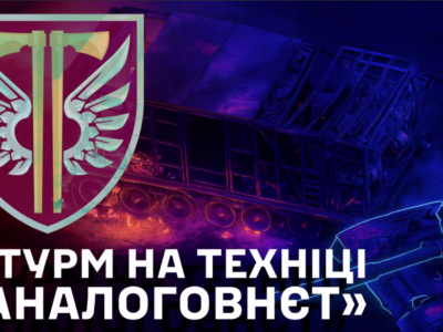 Автобус до пекла — на Куп’янському напрямку росіяни кинули в бій «дива» своєї техніки     