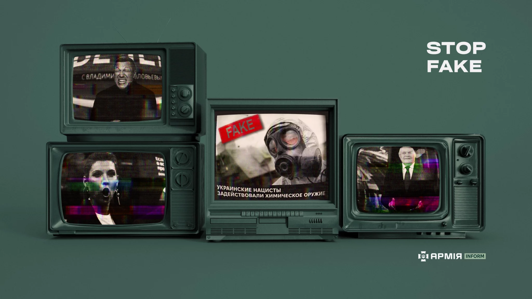 Колаж Сергія Поліщука / АрміяInform