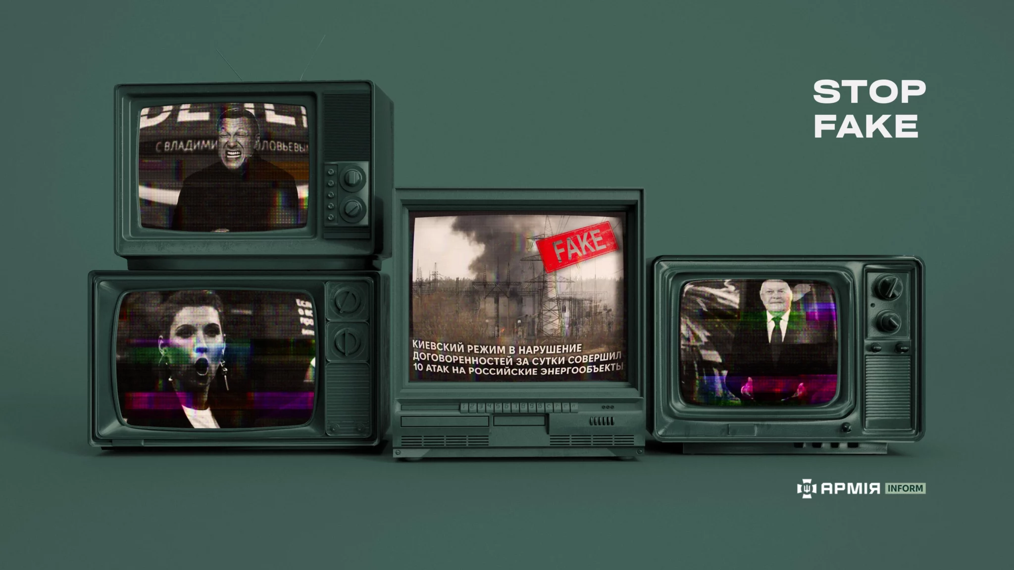 Колаж Сергія Поліщука / АрміяInform